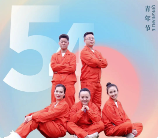 五四青年說 | 做華錫高質(zhì)量發(fā)展的堅(jiān)強(qiáng)后備軍