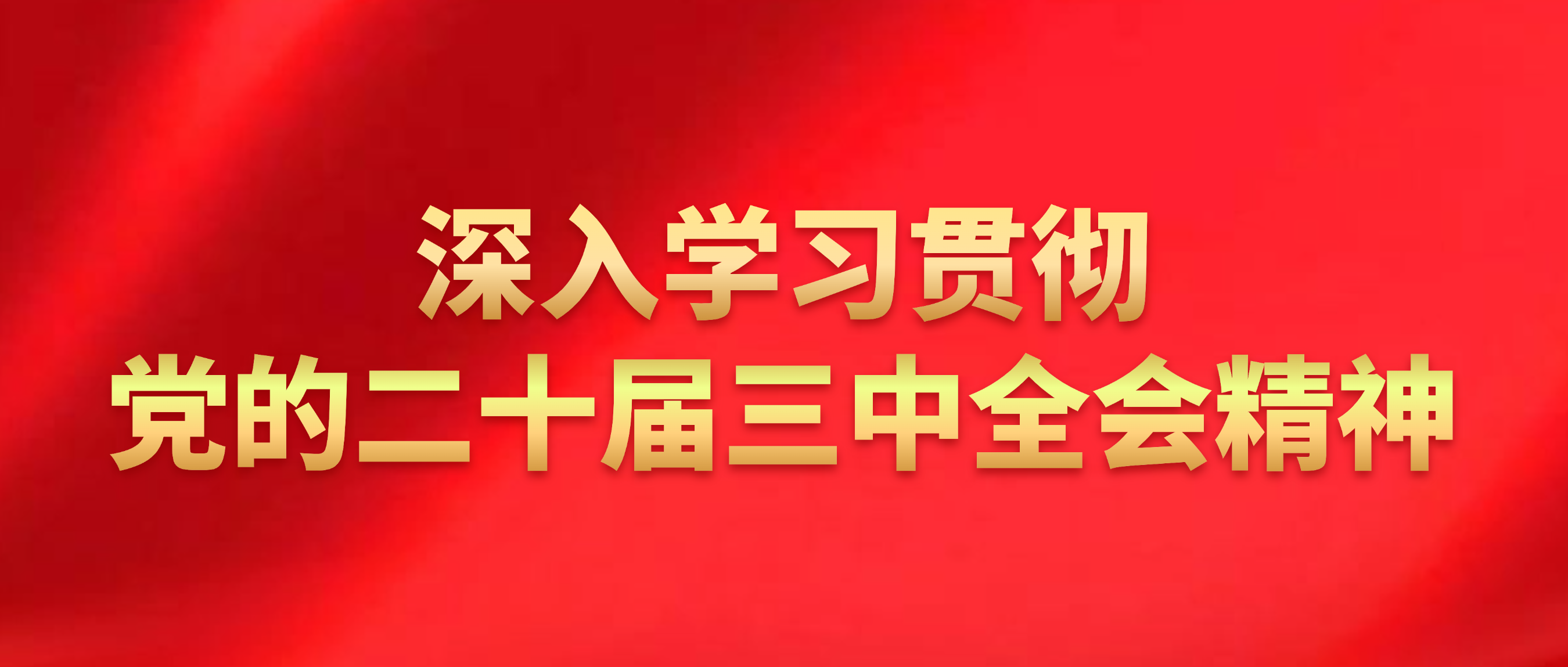 走進合理化建議優秀項目