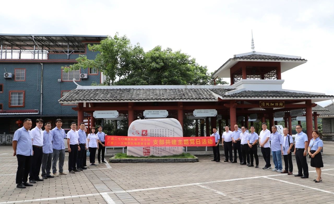 黨業融合 引領發展丨215地質隊：擦亮黨建底色  提升融合成色